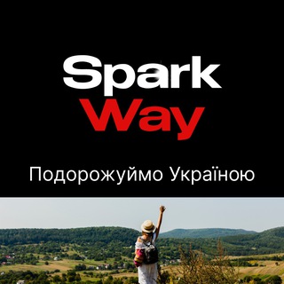 Telegram profile photo for Подорожуймо Україною SparkWay | Туристична Україна | Мандрівки | Відпочинок в Україні