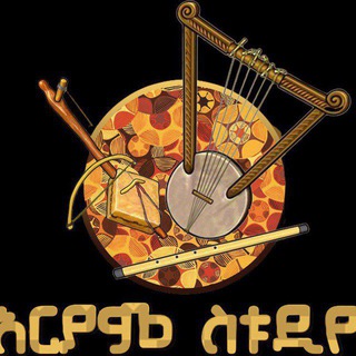 Telegram profile photo for አርያም ስቱዲዮ _ Areyam Studio