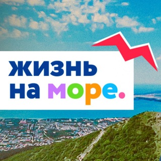 Telegram profile photo for Жизнь на море - Новороссийск / Геленджик / Анапа
