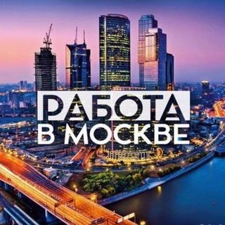 Telegram profile photo for ВАКАНСИИ ОБЩЕПИТ