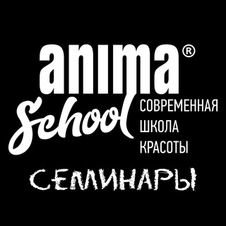 Telegram profile photo for Anima School - семинары и мастер-классы