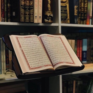 Telegram profile photo for quran. коран. قرآن كريم.