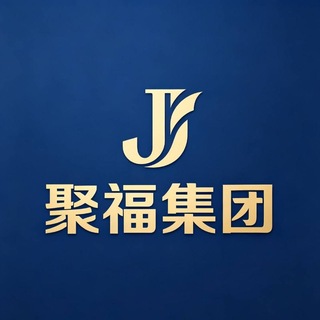 Telegram profile photo for 聚福集团信誉频道