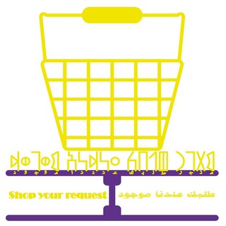 Telegram profile photo for متجر طلبك عندنا موجود1