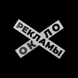 Telegram profile photo for ОКОЛО РЕКЛАМЫ