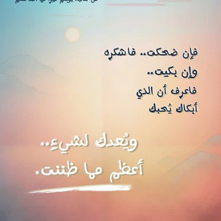 Telegram profile photo for من ذاق حب الله ارتوى