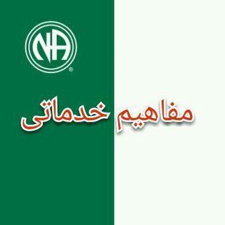 Telegram profile photo for مفاهیم خدماتی