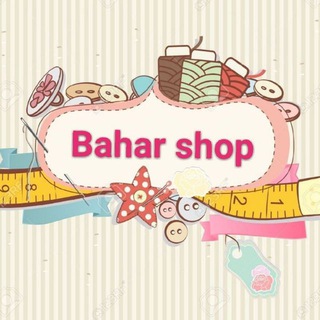 Telegram profile photo for Bahar shop