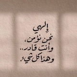 Telegram profile photo for اقتباسات ، عبارات ، كلام حب، خواطر كتابات عبارات حب غزل حزن اغاني فديوهات صور حالات كلمات كتابات غرام عتاب خيانة ادهم شرقاوي
