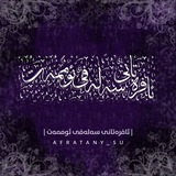 Telegram profile photo for | ئافرەتانی سەلەفی ئوممەت |