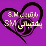 Telegram profile photo for پشتیبانی SM