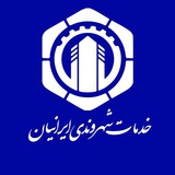 Telegram profile photo for خدمات شهروندی ایرانیان