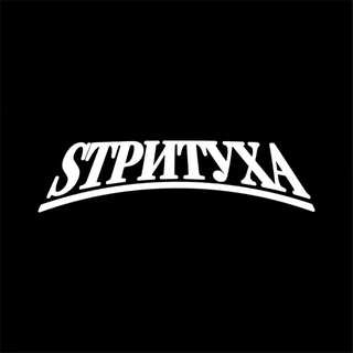Telegram profile photo for #STRITYXA