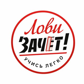 Telegram profile photo for Помощь студентам и нейросети