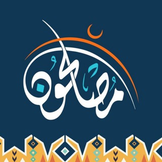 Telegram profile photo for مصلحون مع القرآن