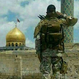 Telegram profile photo for مدافع حرم يا زينب