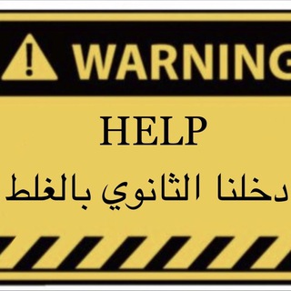 Telegram profile photo for ثاني ثانوي مطويات خرايط مفاهيم