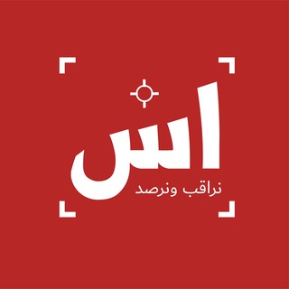 Telegram profile photo for العسّاس