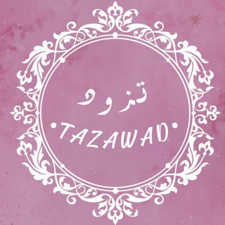 Telegram profile photo for ⸙تــہزوٌَدٔ🤍