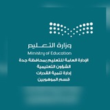 Telegram profile photo for قسم الموهوبين بتعليم جدة