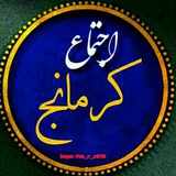 Telegram profile photo for 💞اِجتِماع کرمانج💕