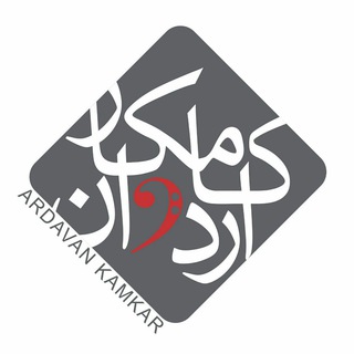 Telegram profile photo for آموزشگاه موسيقى اردوان كامكار