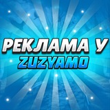 Telegram profile photo for Реклама | zuzyamo