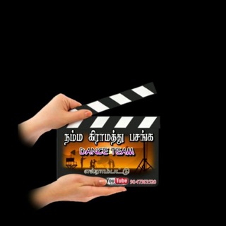 Telegram profile photo for நம்ம கிராமத்து பசங்க