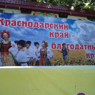 Telegram group profile photo for Реклама краснодарского края