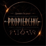 Telegram profile photo for ProPiercing | Донецк 18+