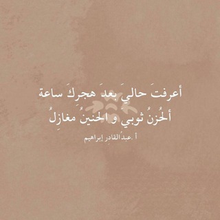 Telegram profile photo for الأُستاذ عبدالقادر إبراهيم