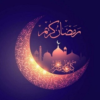 Telegram profile photo for 🕋 Ҳадисҳо ва қиссаҳои Исломи🌙
