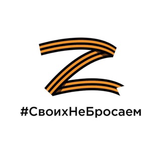 Telegram profile photo for БОЕВОЕ БРАТСТВО