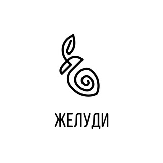 Telegram profile photo for «Жёлуди» | Семена деревьев и кустарников