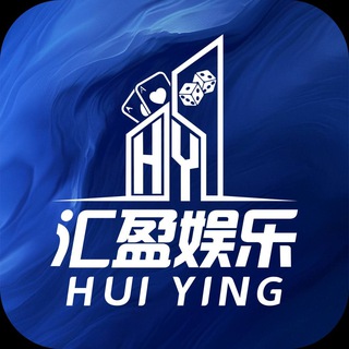 Telegram profile photo for 汇盈娱乐官方频道