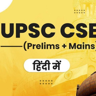 Telegram profile photo for Study IQ IAS Hindi