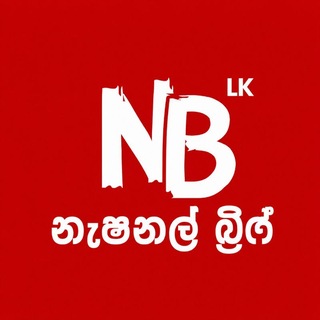 Telegram group profile photo for National Brief LK (Discussion Group)