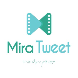 Telegram profile photo for Mira Tweet | میرا توییت