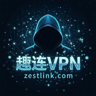 Telegram profile photo for 趣连VPN(zestlinkvpn)官方频道