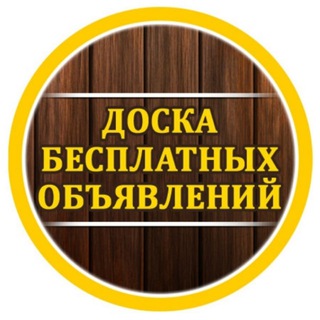 Telegram profile photo for Иркутск Объявления Стройка/Услуги/Ремонт/Материалы