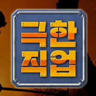 Telegram profile photo for 극한홍보 무한 자유방❤️