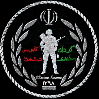 Telegram profile photo for کابوس دشمن