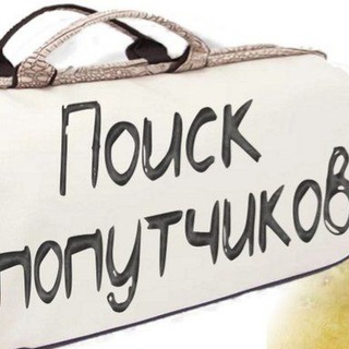 Telegram group profile photo for Попутчики в Индию