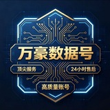 Telegram profile photo for 万豪数据号『唯一正版频道』