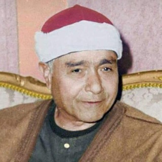 Telegram profile photo for الشيخ مصطفى إسماعيل