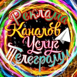 Telegram profile photo for Каталог✨Телеграм✨Каталоги✨Реклама✨Каналов✨