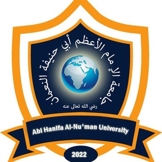 Telegram profile photo for جامعة الإمام الأعظم أبي حنيفة النعمان رضي الله تعالى عنه