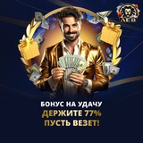Telegram profile photo for Azino777 casino
