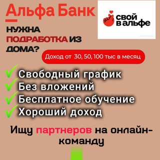 Telegram profile photo for Заработок без границ