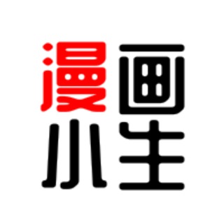 Telegram profile photo for 漫画小生